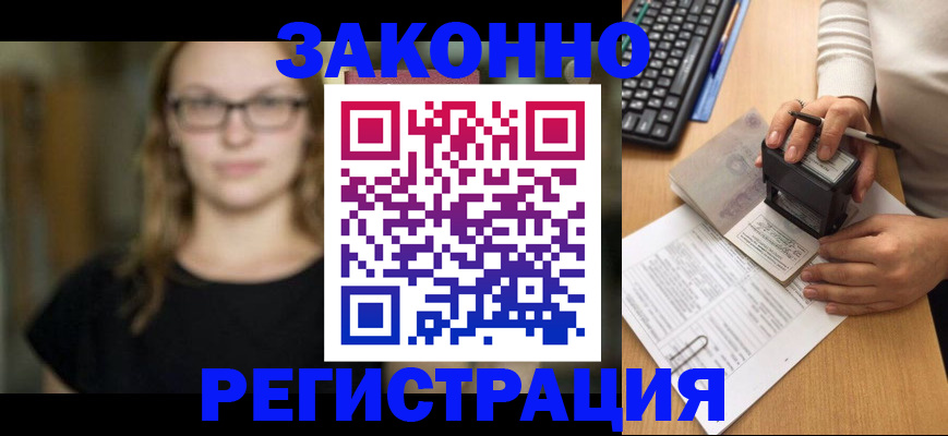 временная регистрация госуслуги в Ноябрьске